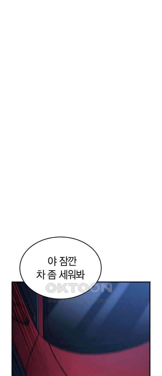 잘 헤어지는 방법 15화: 폭풍전야 1