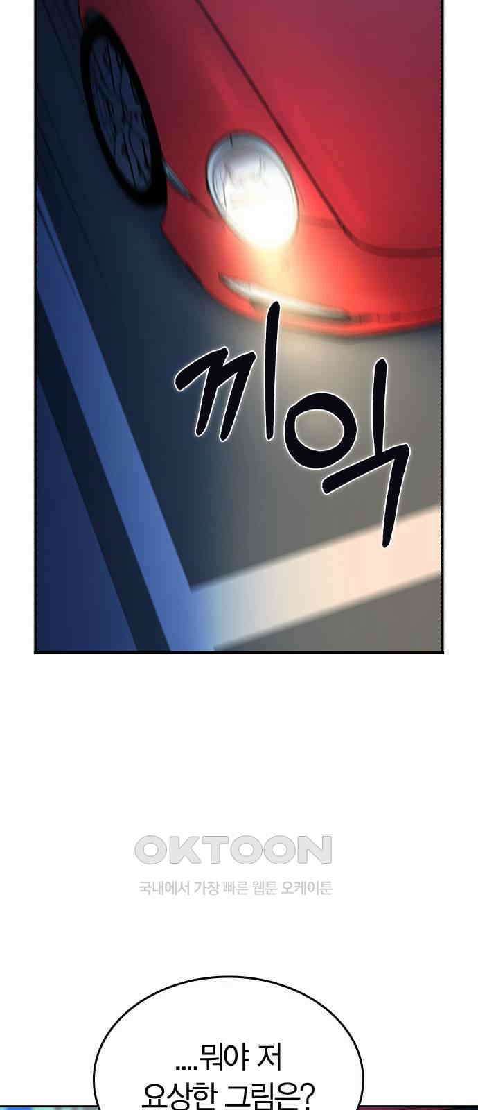 잘 헤어지는 방법 15화: 폭풍전야 2