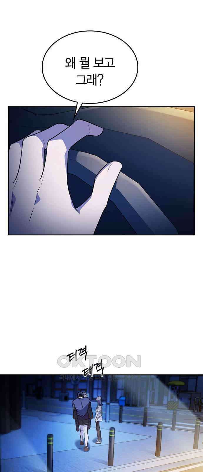 잘 헤어지는 방법 15화: 폭풍전야 4