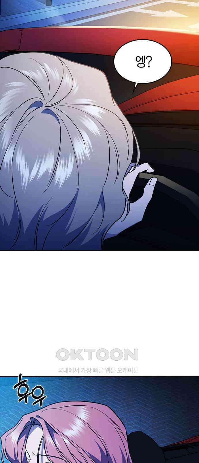 잘 헤어지는 방법 15화: 폭풍전야 5