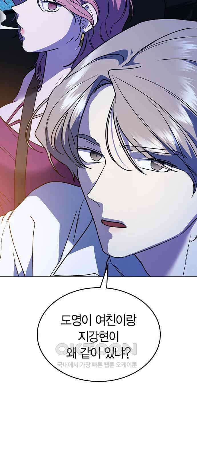 잘 헤어지는 방법 15화: 폭풍전야 6