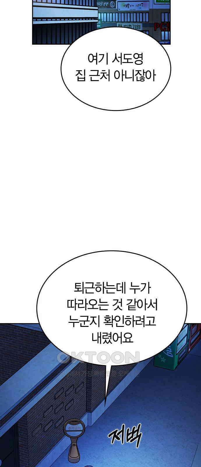 잘 헤어지는 방법 15화: 폭풍전야 9