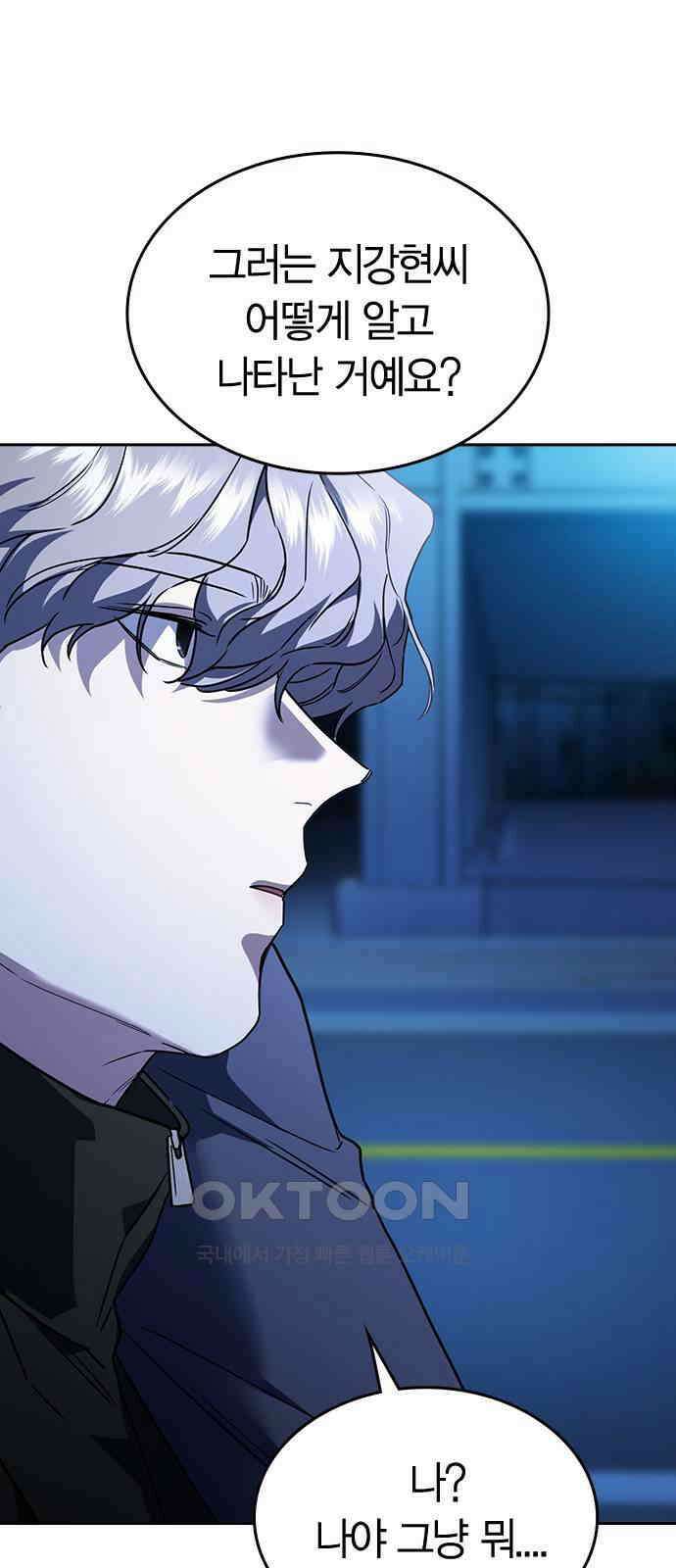 잘 헤어지는 방법 15화: 폭풍전야 11