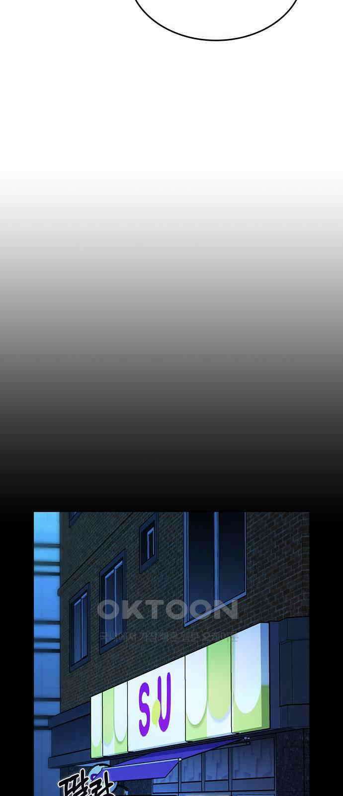 잘 헤어지는 방법 15화: 폭풍전야 12