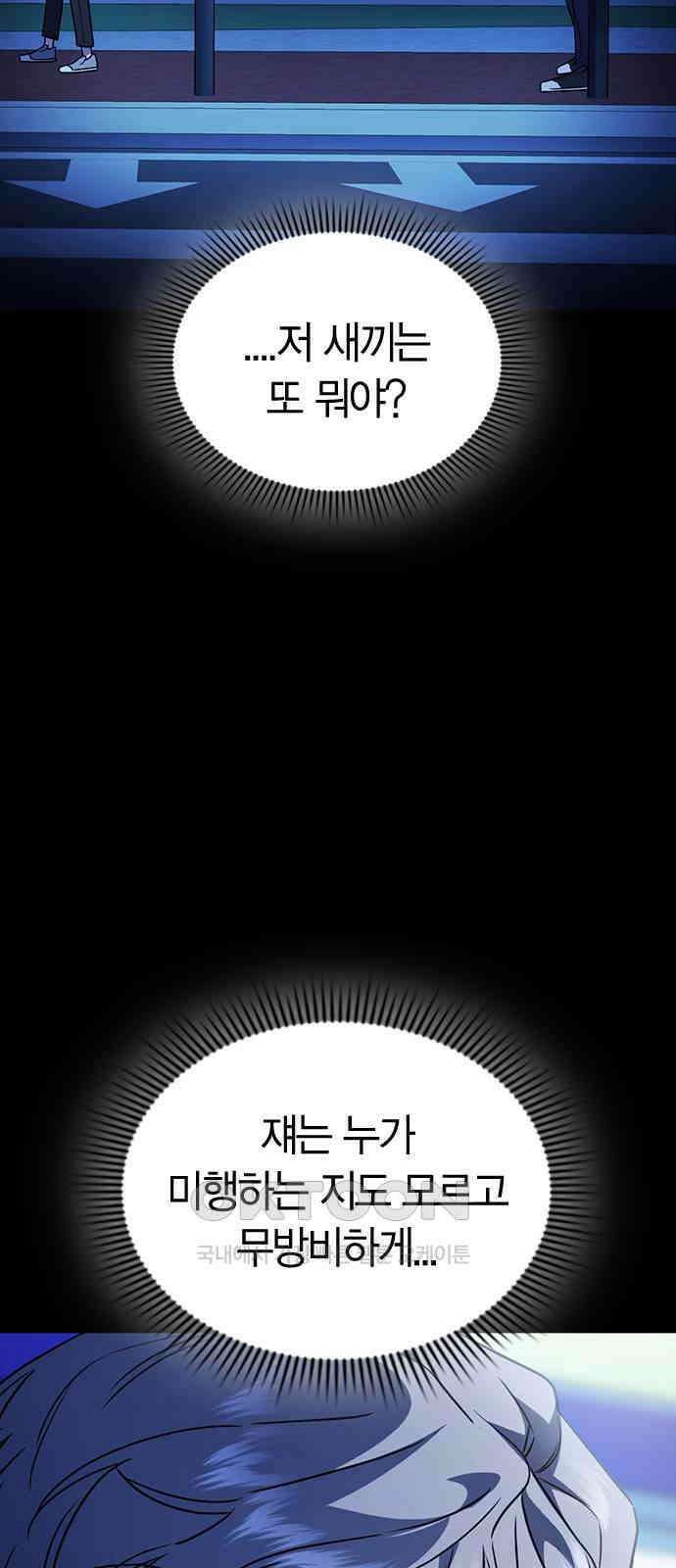 잘 헤어지는 방법 15화: 폭풍전야 18