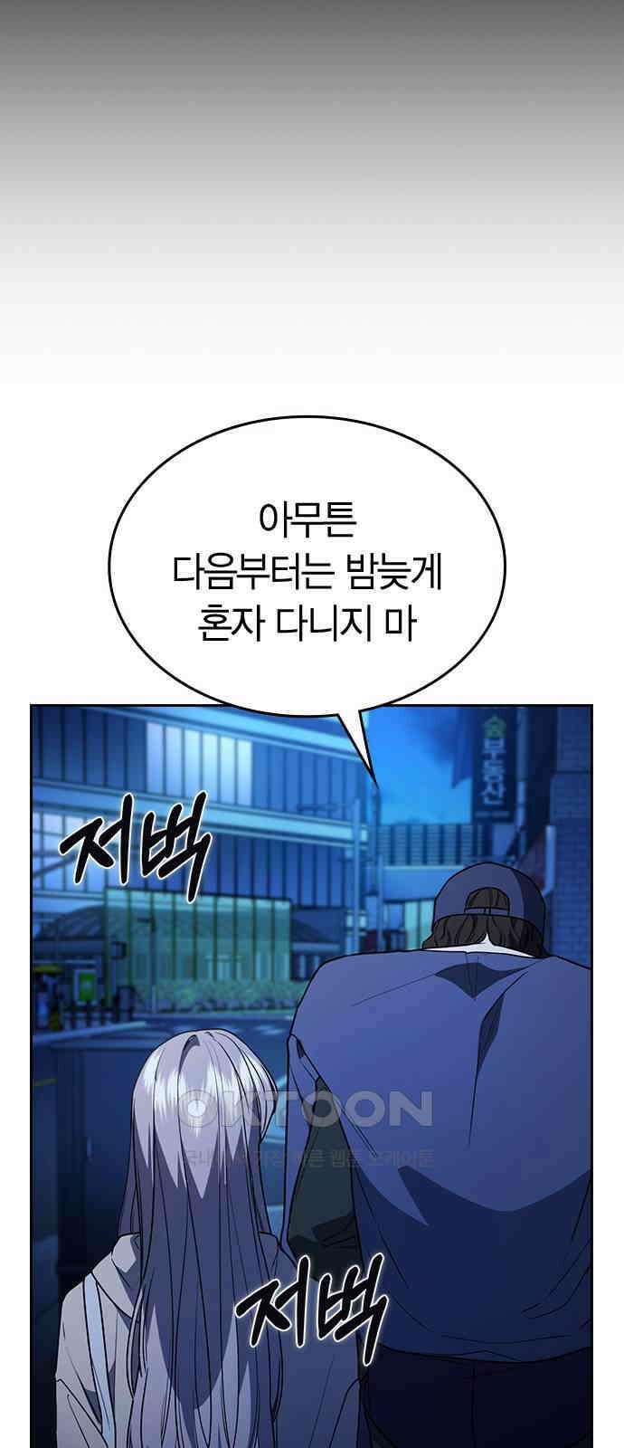 잘 헤어지는 방법 15화: 폭풍전야 20