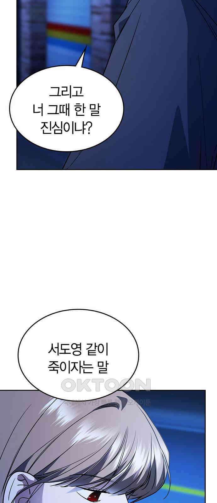 잘 헤어지는 방법 15화: 폭풍전야 22