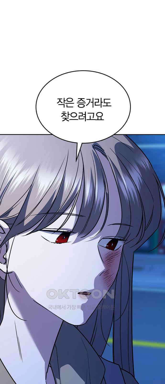 잘 헤어지는 방법 15화: 폭풍전야 25