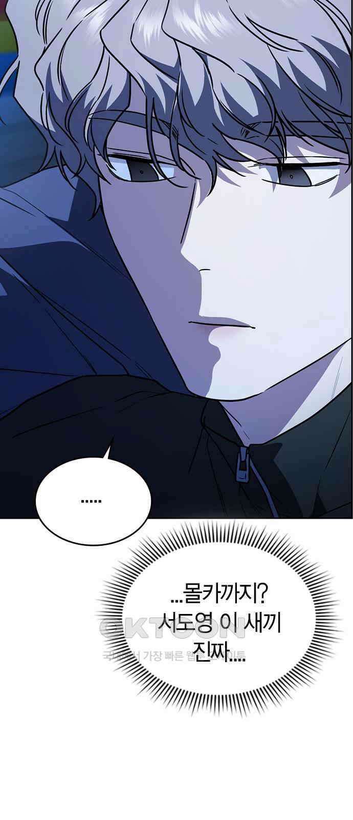 잘 헤어지는 방법 15화: 폭풍전야 27
