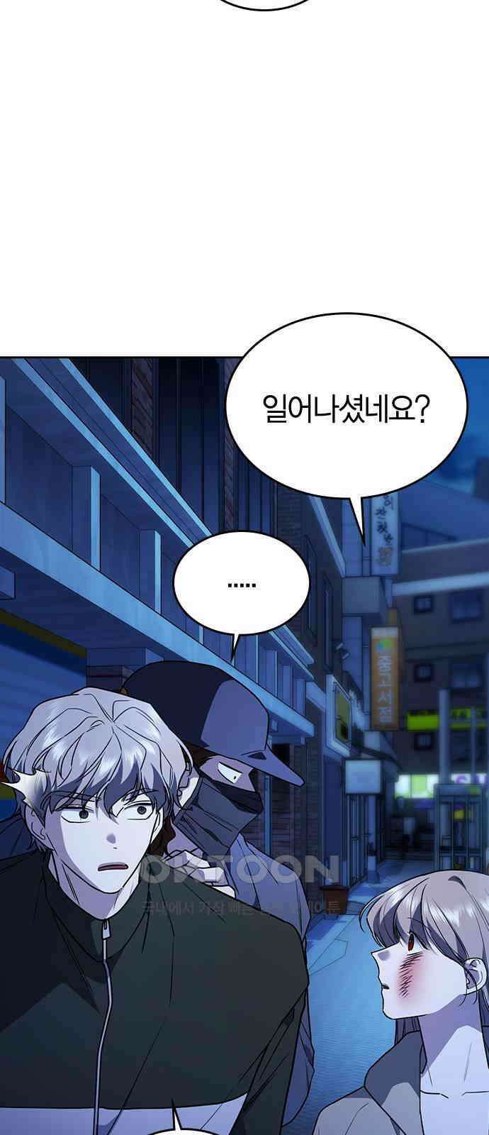 잘 헤어지는 방법 15화: 폭풍전야 29