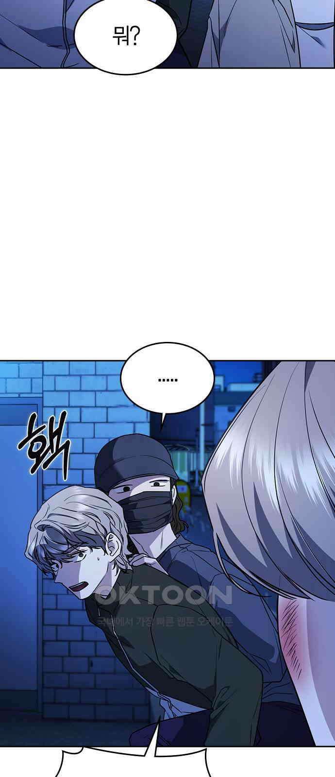 잘 헤어지는 방법 15화: 폭풍전야 30