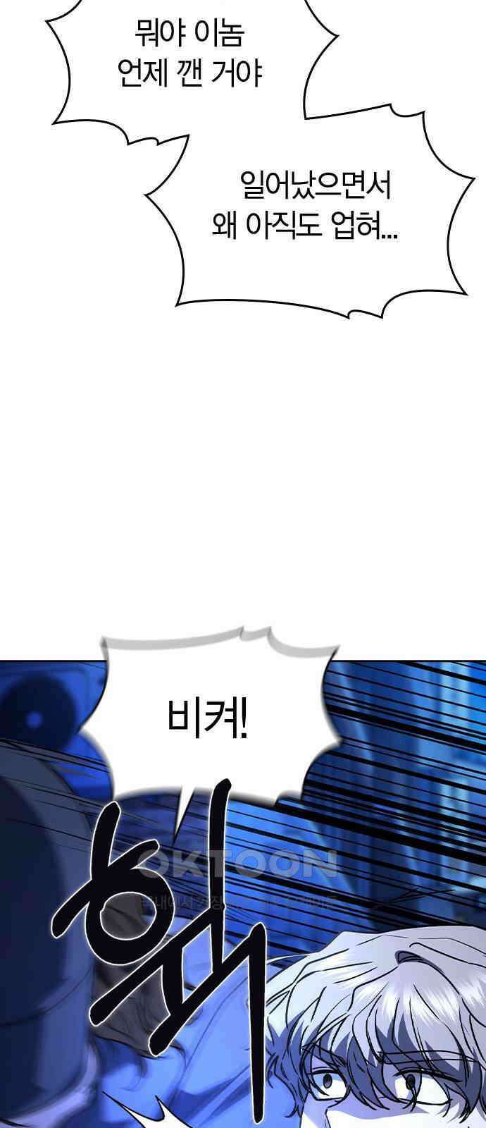 잘 헤어지는 방법 15화: 폭풍전야 31