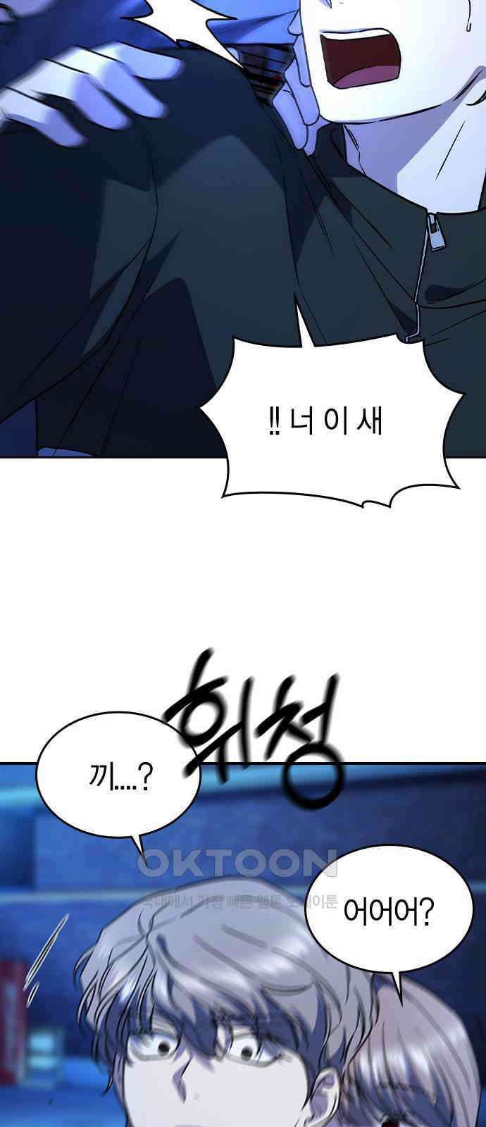 잘 헤어지는 방법 15화: 폭풍전야 32