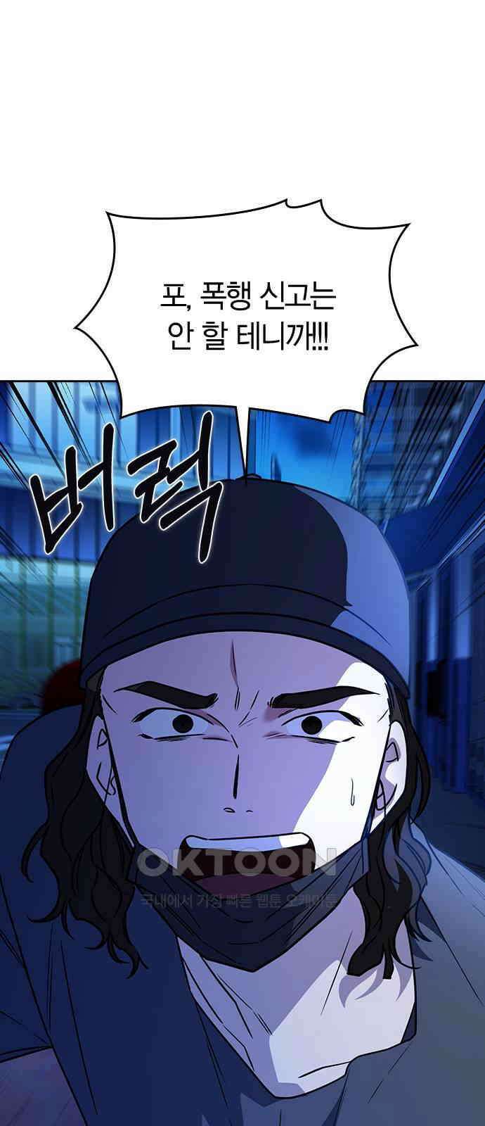 잘 헤어지는 방법 15화: 폭풍전야 34