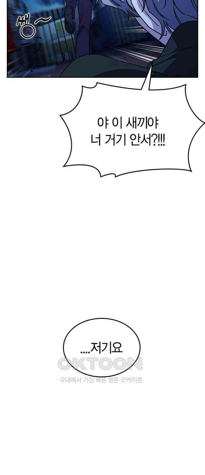 잘 헤어지는 방법 15화: 폭풍전야 36