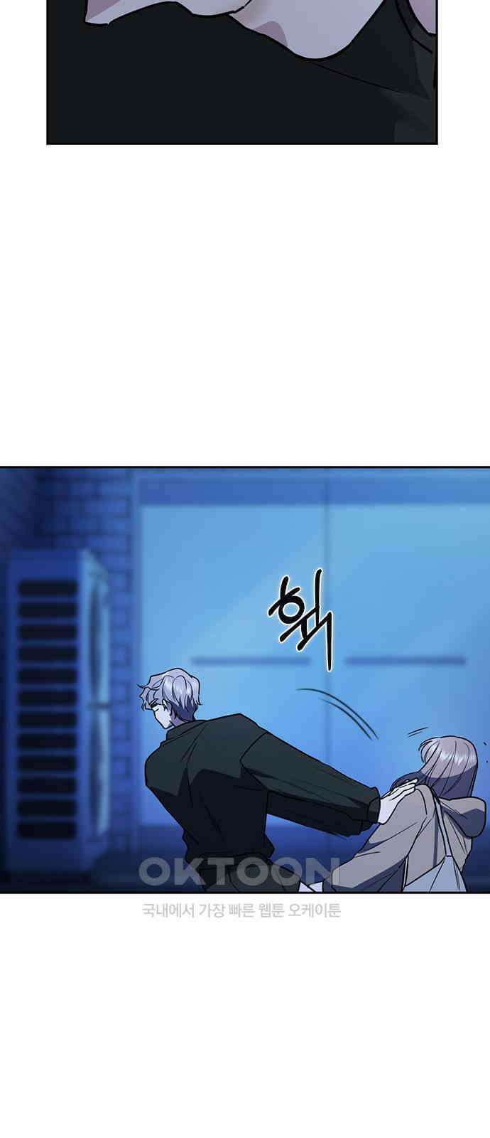 잘 헤어지는 방법 15화: 폭풍전야 39