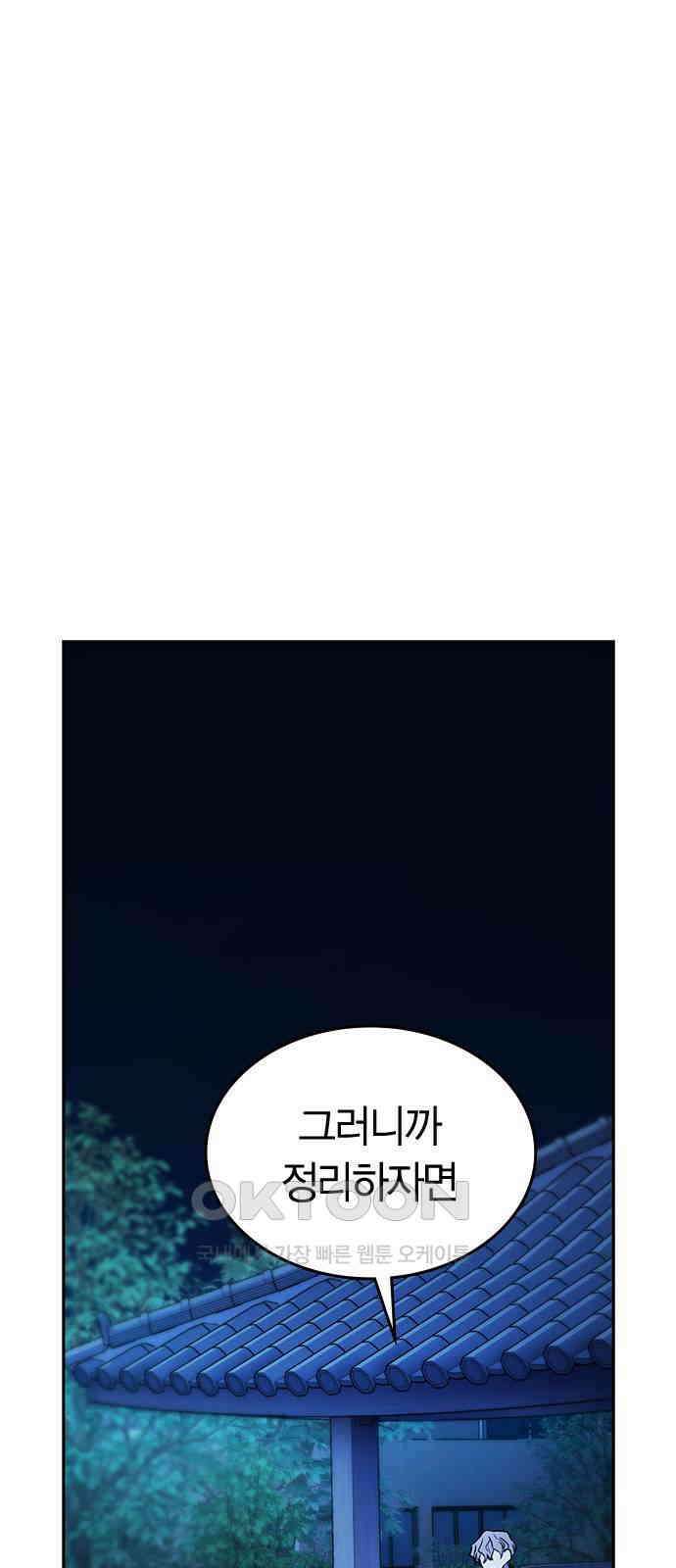 잘 헤어지는 방법 15화: 폭풍전야 40