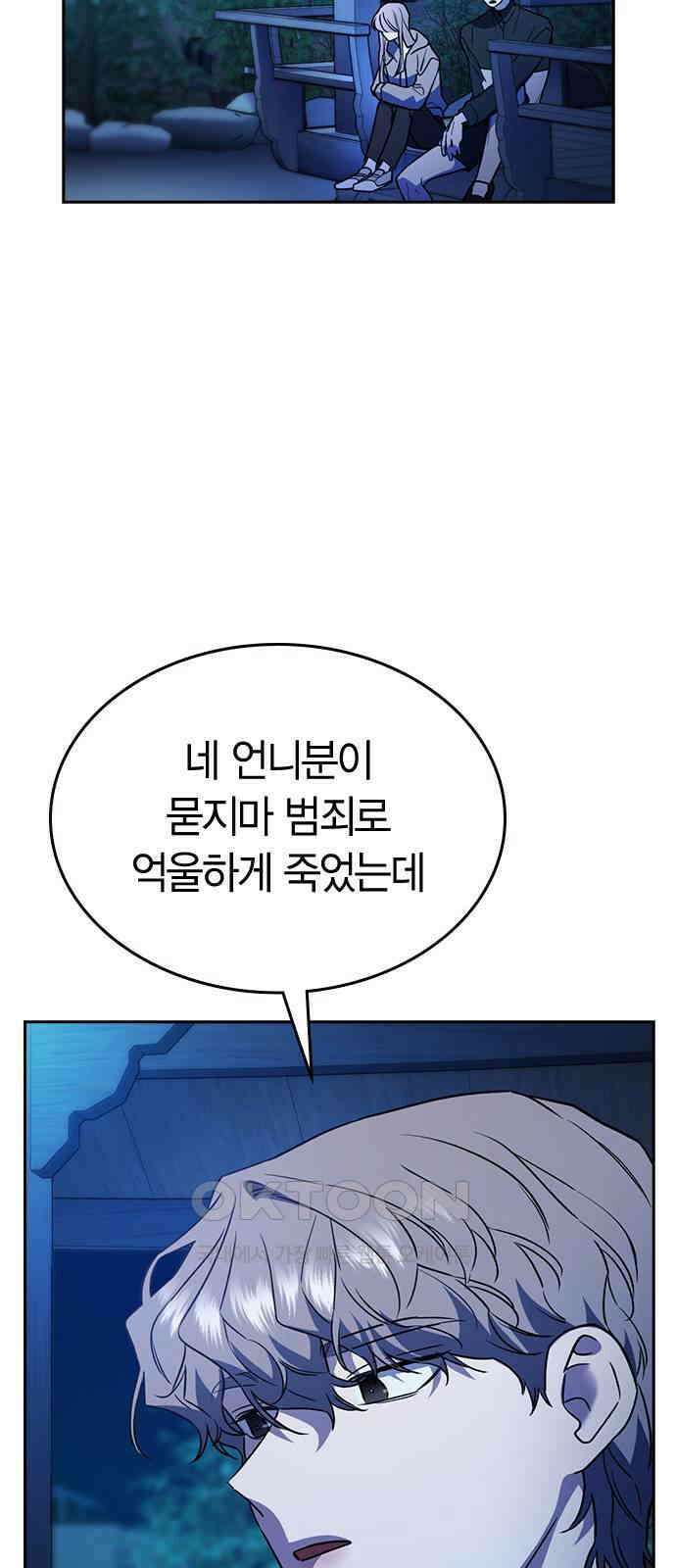 잘 헤어지는 방법 15화: 폭풍전야 41