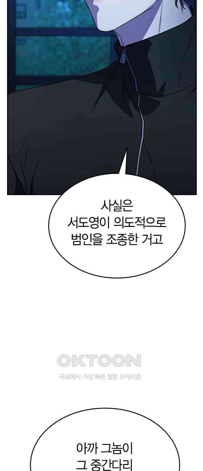 잘 헤어지는 방법 15화: 폭풍전야 42