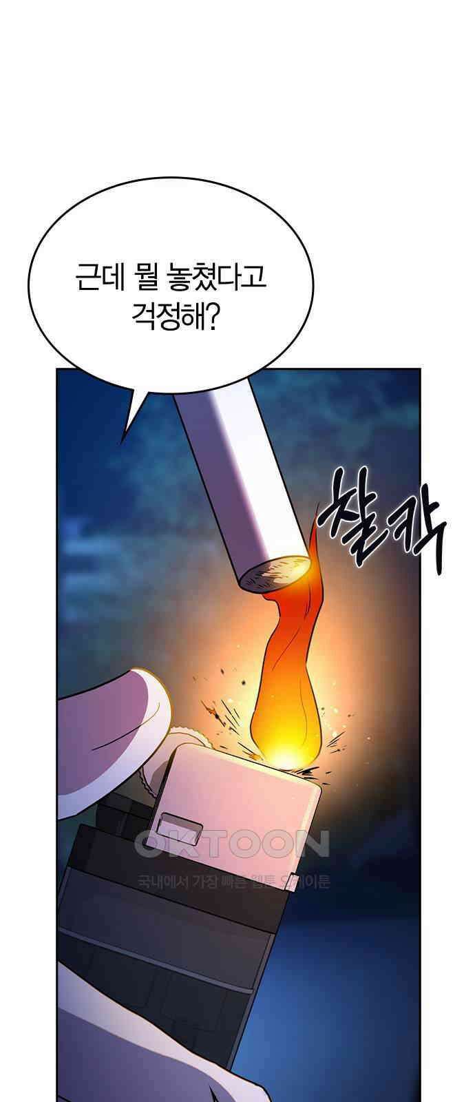잘 헤어지는 방법 15화: 폭풍전야 44