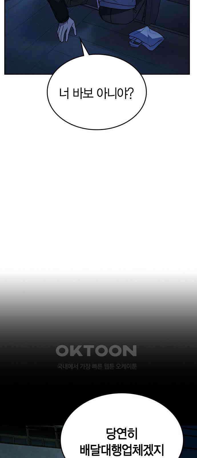 잘 헤어지는 방법 15화: 폭풍전야 46