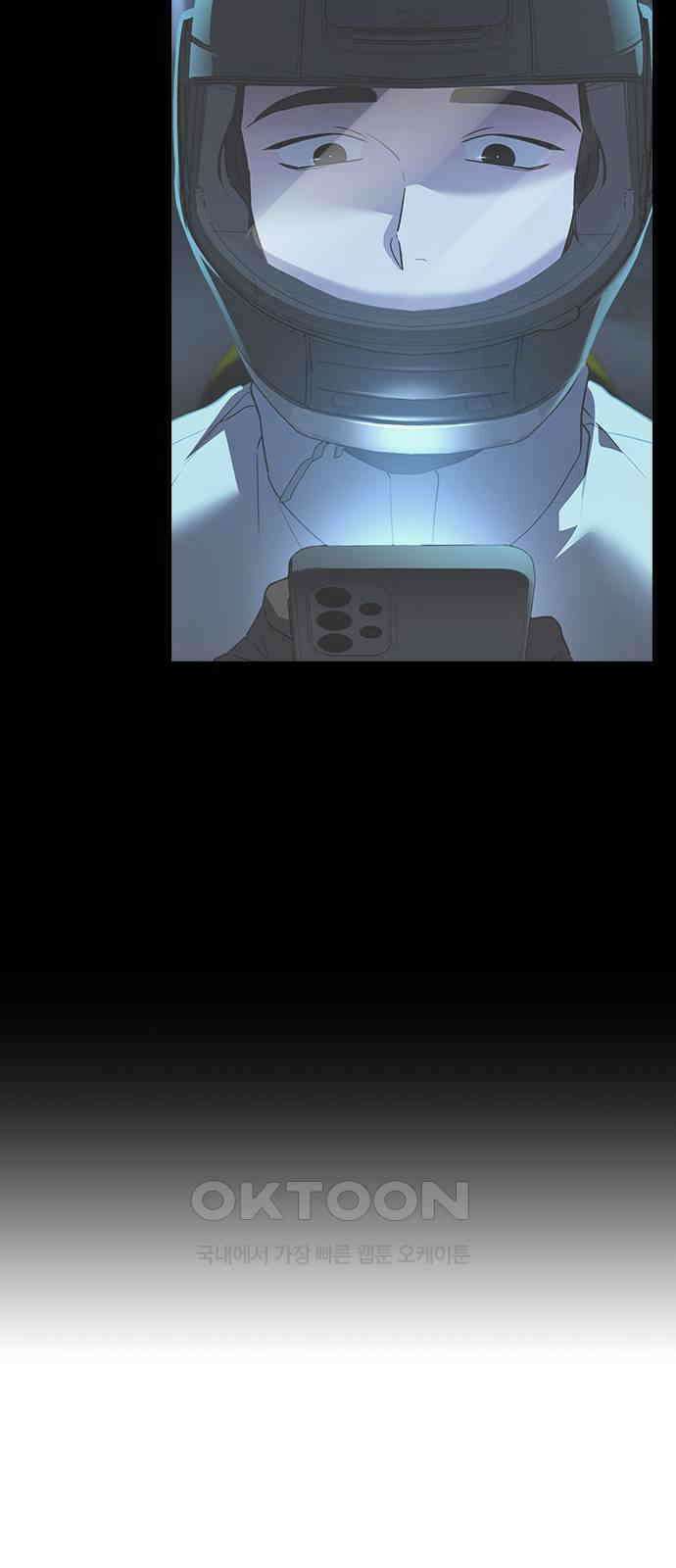 잘 헤어지는 방법 15화: 폭풍전야 49