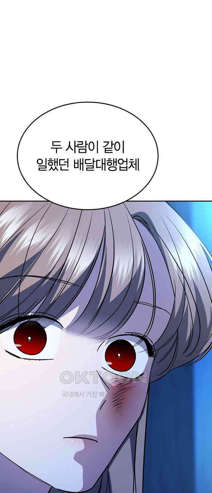 잘 헤어지는 방법 15화: 폭풍전야 51