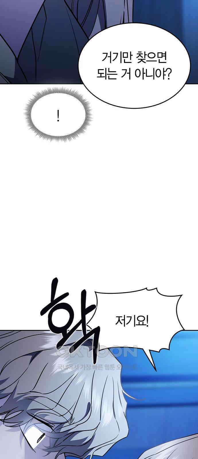 잘 헤어지는 방법 15화: 폭풍전야 52