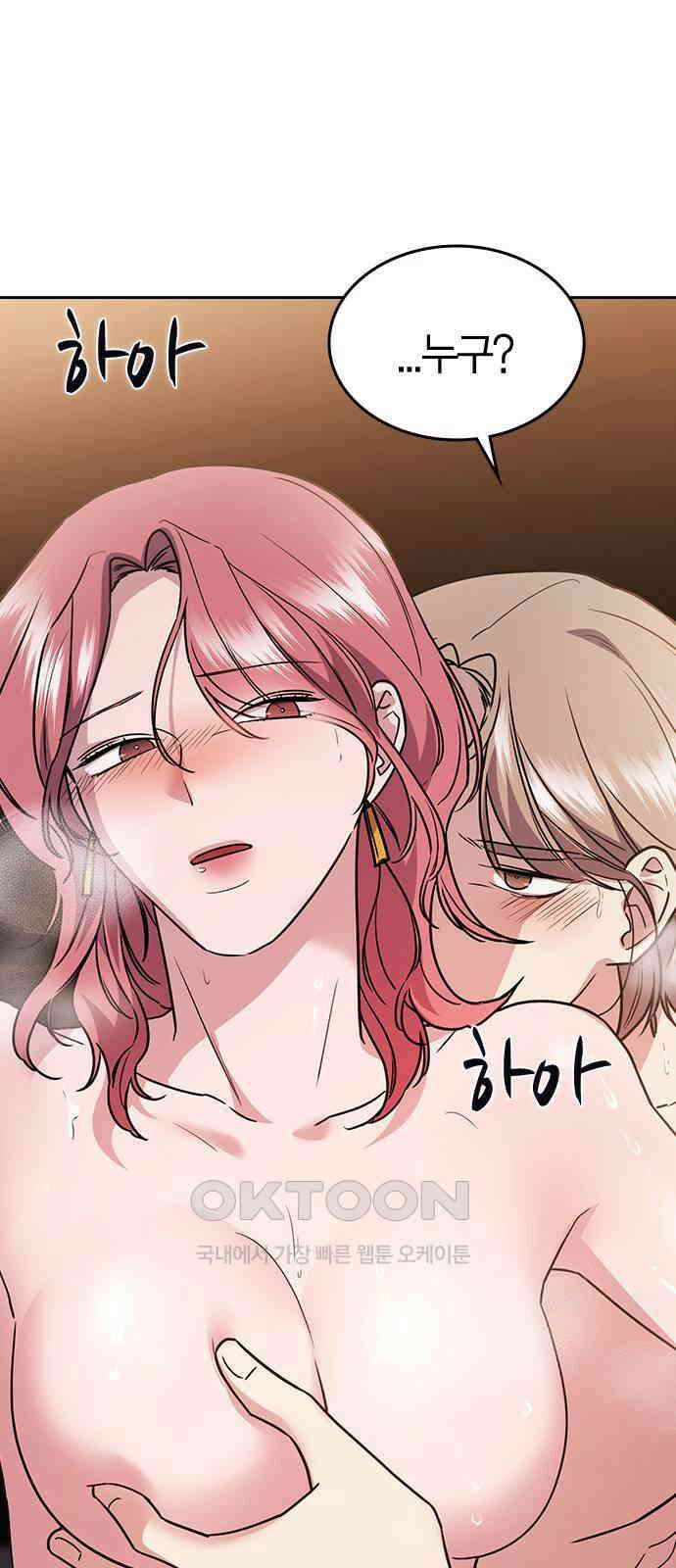 잘 헤어지는 방법 15화: 폭풍전야 57