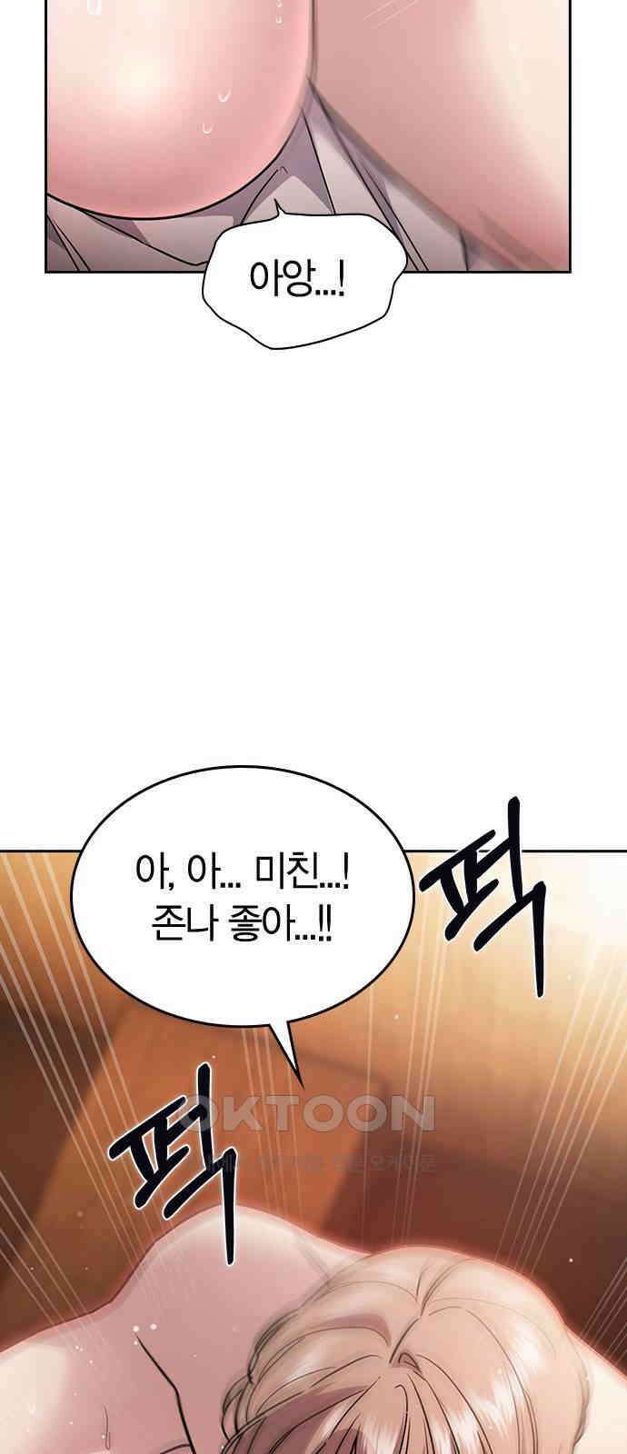 잘 헤어지는 방법 15화: 폭풍전야 63