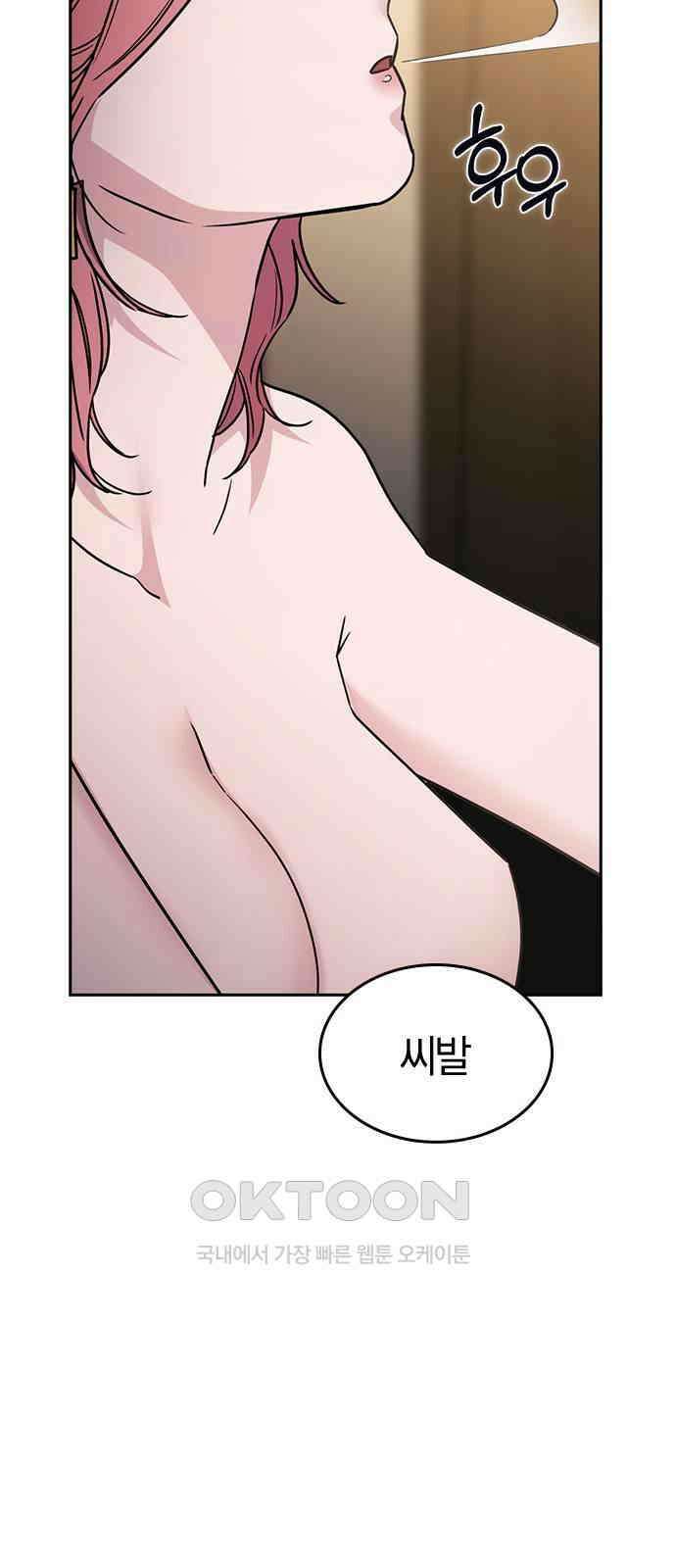 잘 헤어지는 방법 15화: 폭풍전야 77