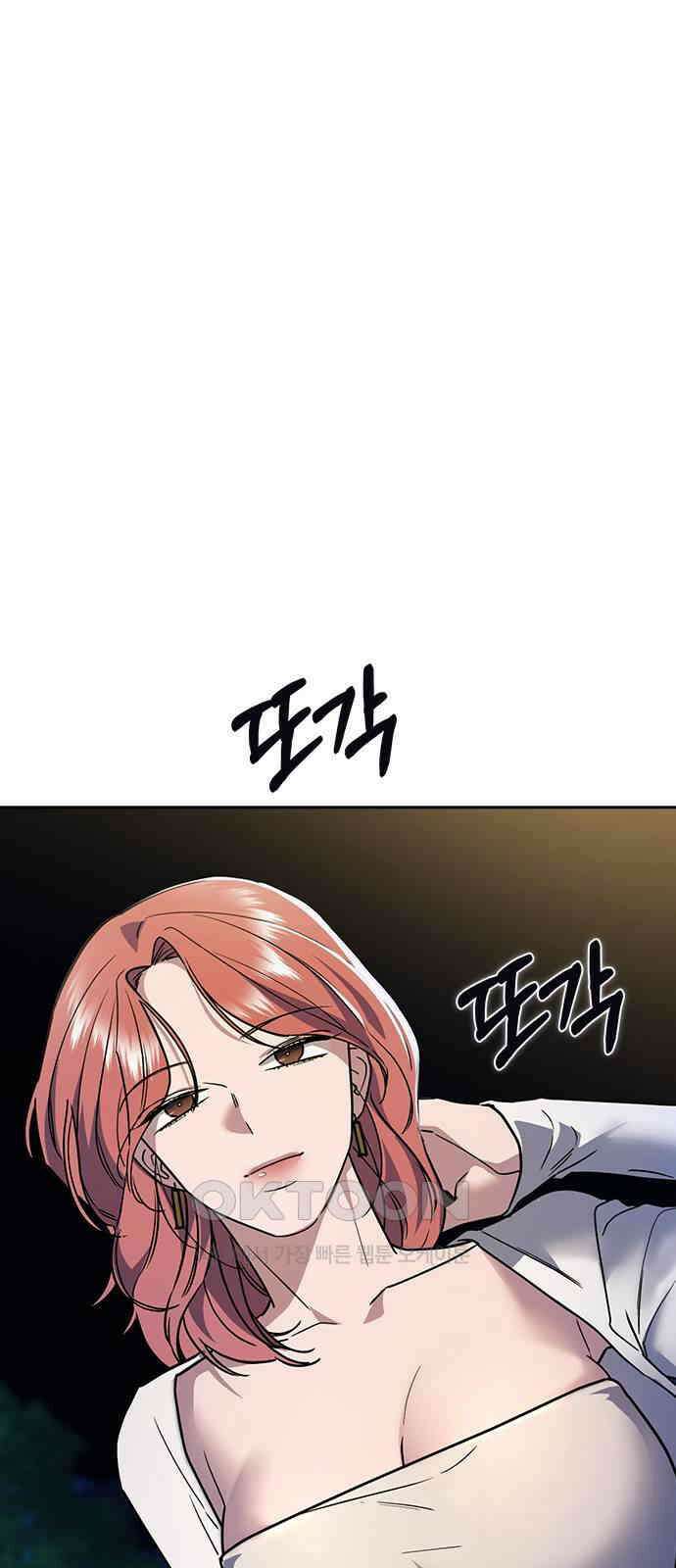 잘 헤어지는 방법 15화: 폭풍전야 83
