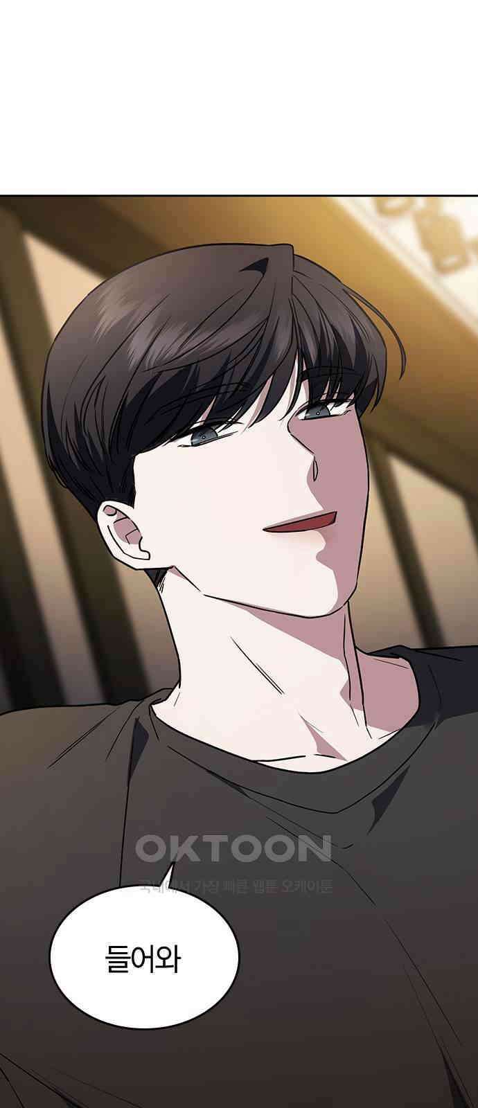 잘 헤어지는 방법 15화: 폭풍전야 89