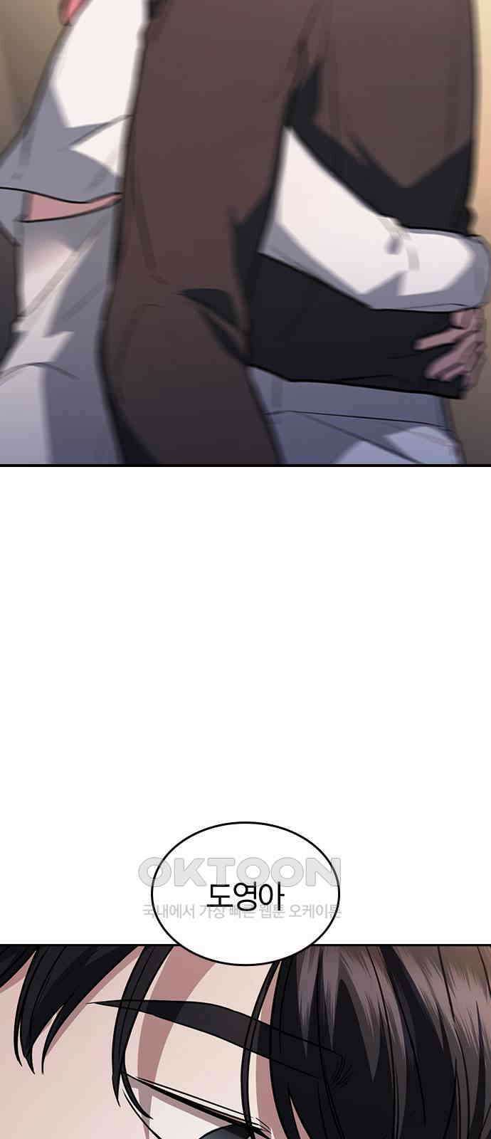 잘 헤어지는 방법 15화: 폭풍전야 92