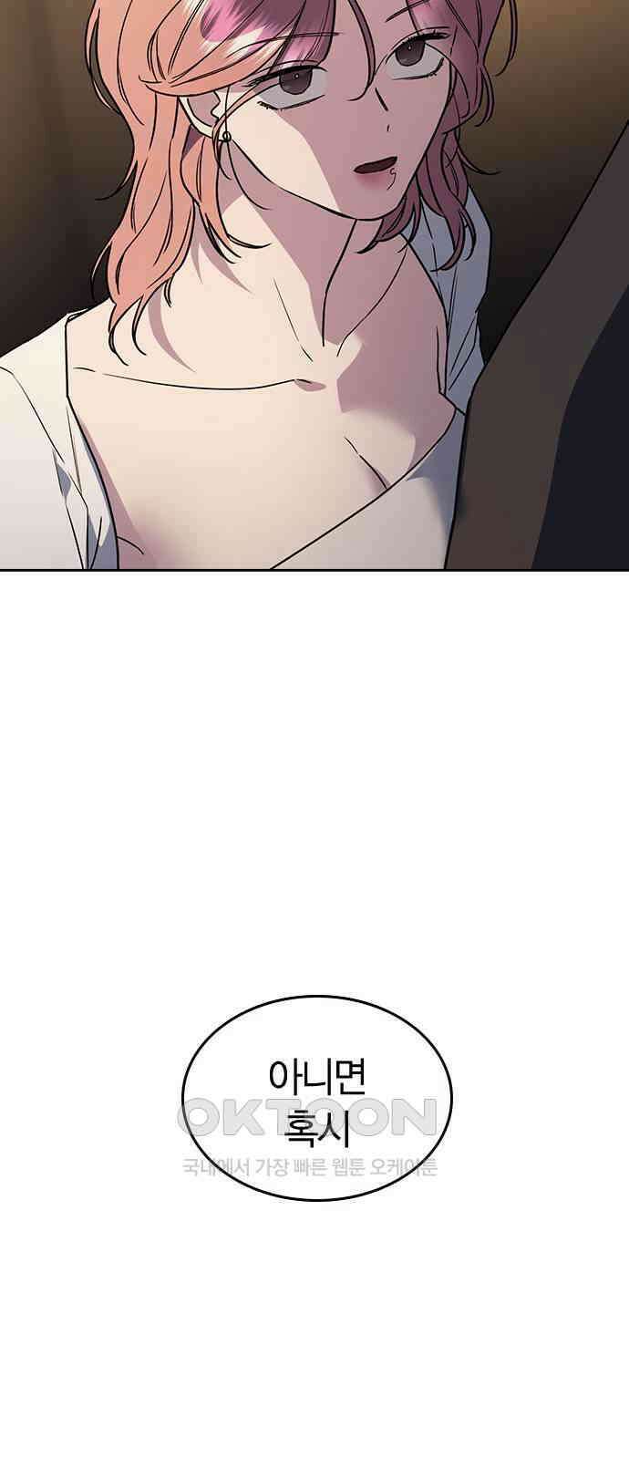 잘 헤어지는 방법 15화: 폭풍전야 98