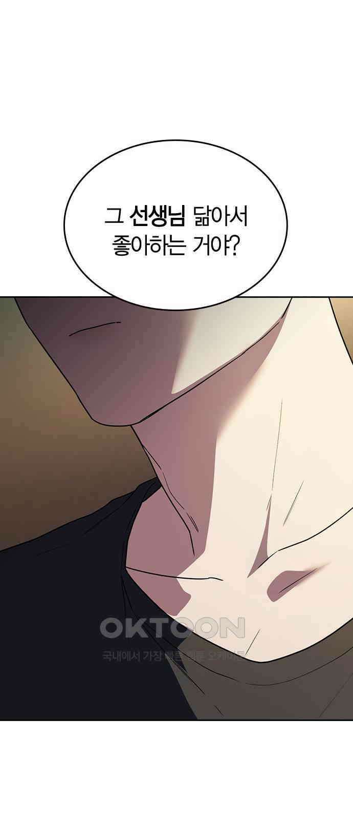 잘 헤어지는 방법 15화: 폭풍전야 99