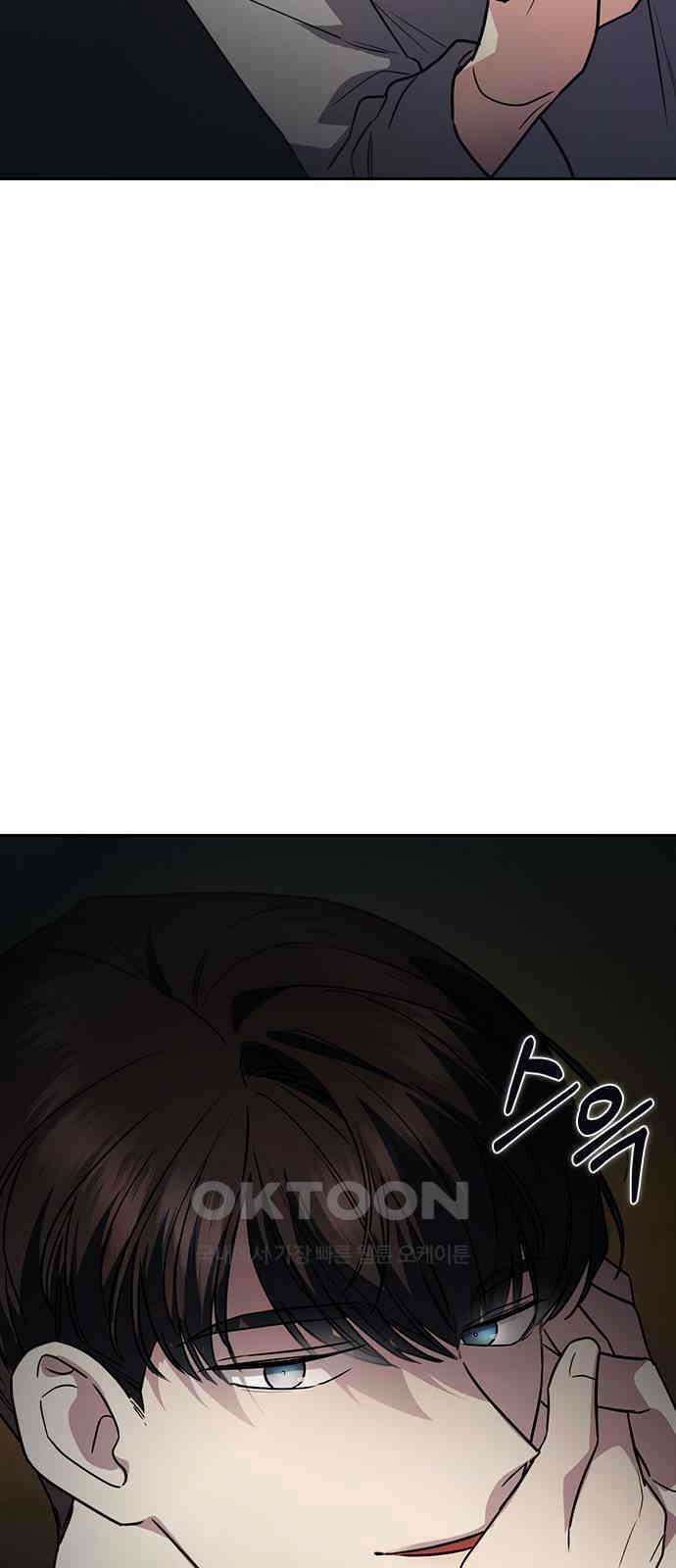잘 헤어지는 방법 15화: 폭풍전야 102