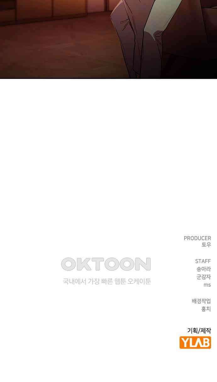잘 헤어지는 방법 15화: 폭풍전야 105