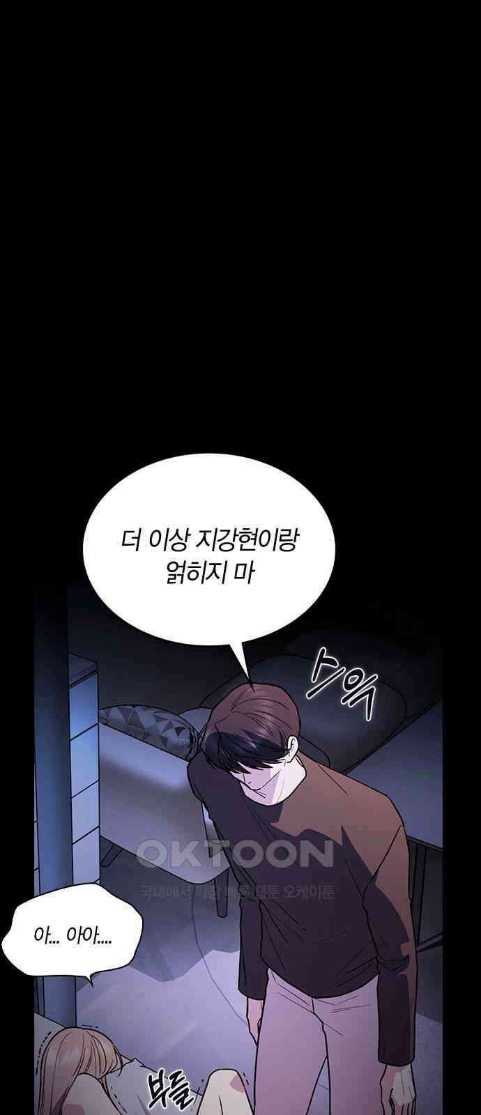 잘 헤어지는 방법 17화: 비탈길 4