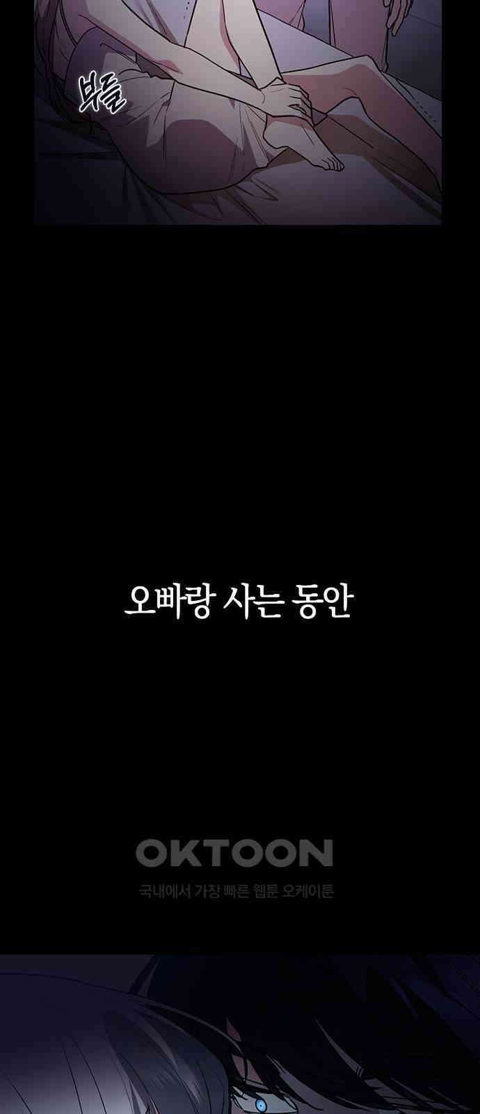 잘 헤어지는 방법 17화: 비탈길 5