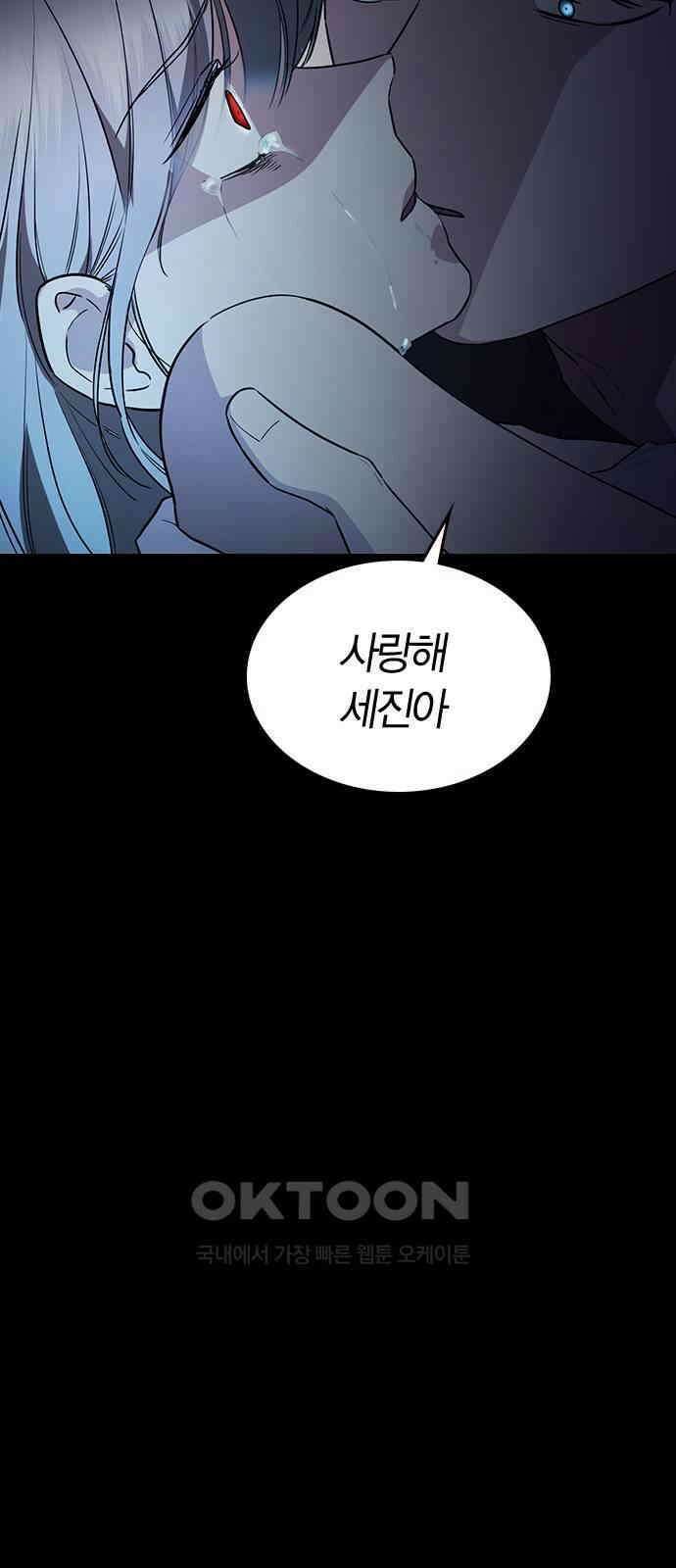 잘 헤어지는 방법 17화: 비탈길 6