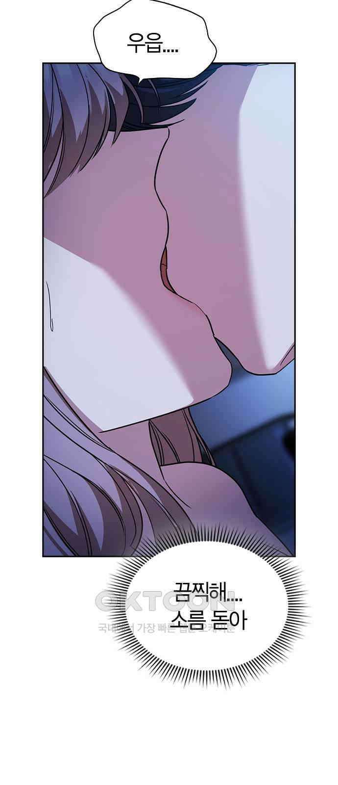 잘 헤어지는 방법 17화: 비탈길 9