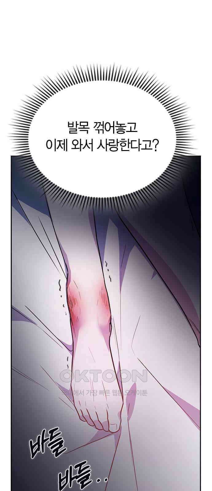 잘 헤어지는 방법 17화: 비탈길 10