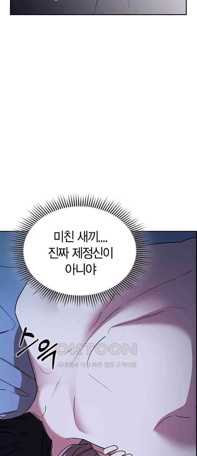 잘 헤어지는 방법 17화: 비탈길 11