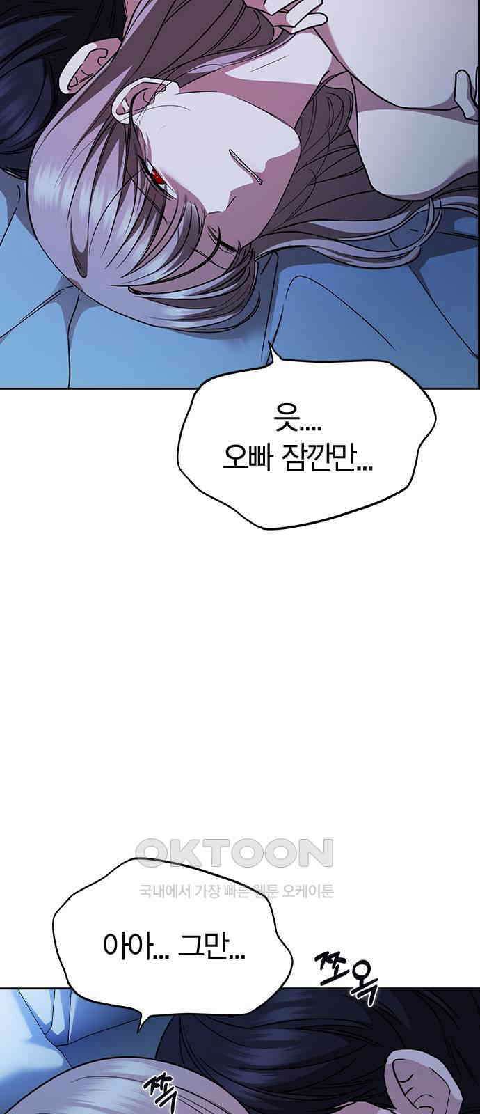 잘 헤어지는 방법 17화: 비탈길 12