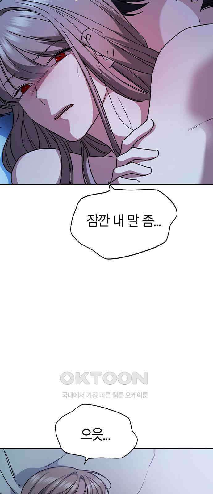 잘 헤어지는 방법 17화: 비탈길 13