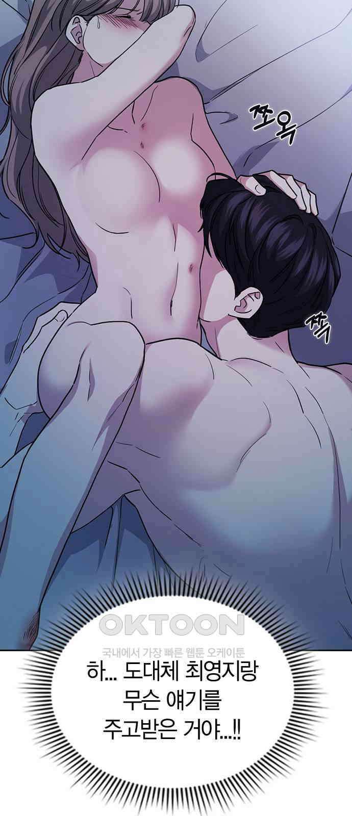 잘 헤어지는 방법 17화: 비탈길 14
