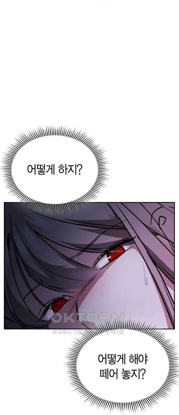 잘 헤어지는 방법 17화: 비탈길 15