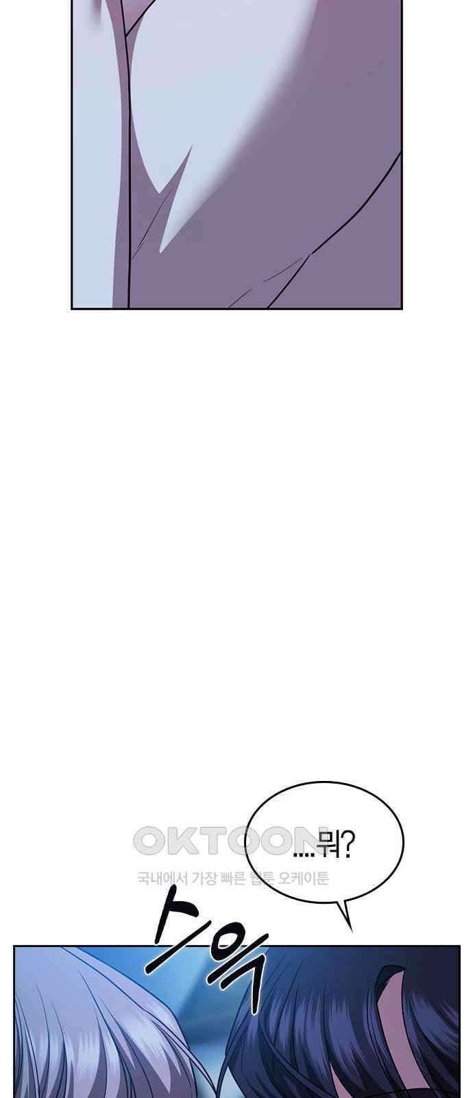 잘 헤어지는 방법 17화: 비탈길 17