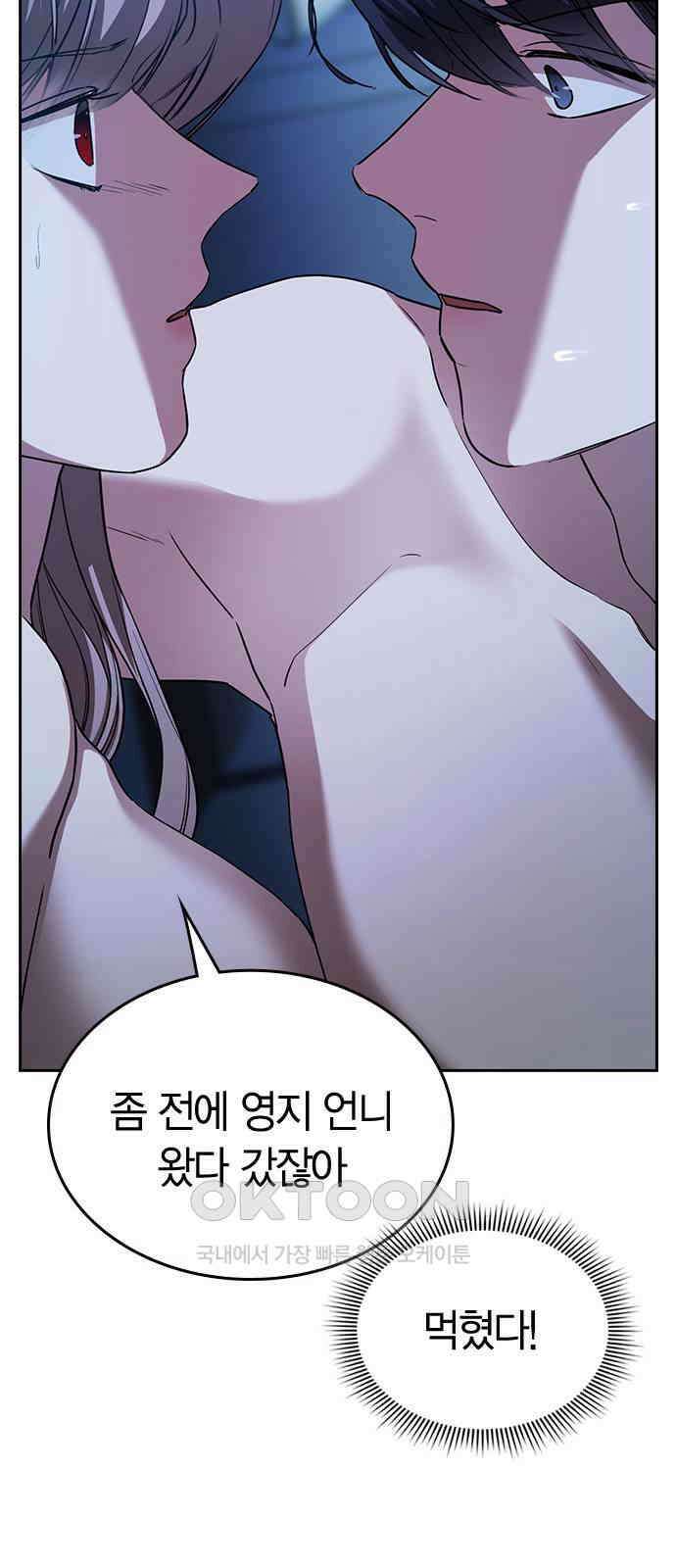 잘 헤어지는 방법 17화: 비탈길 18